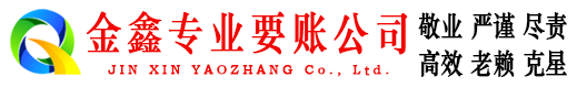 丰县要账公司